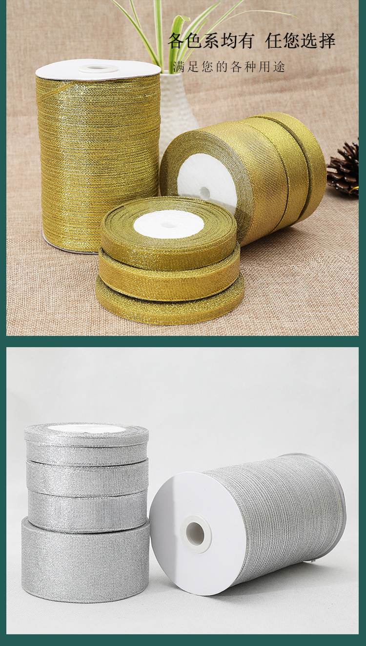 天美葱带0.3CM-5CM金银葱带缎带包装彩带蛋糕织带丝带编织详情6