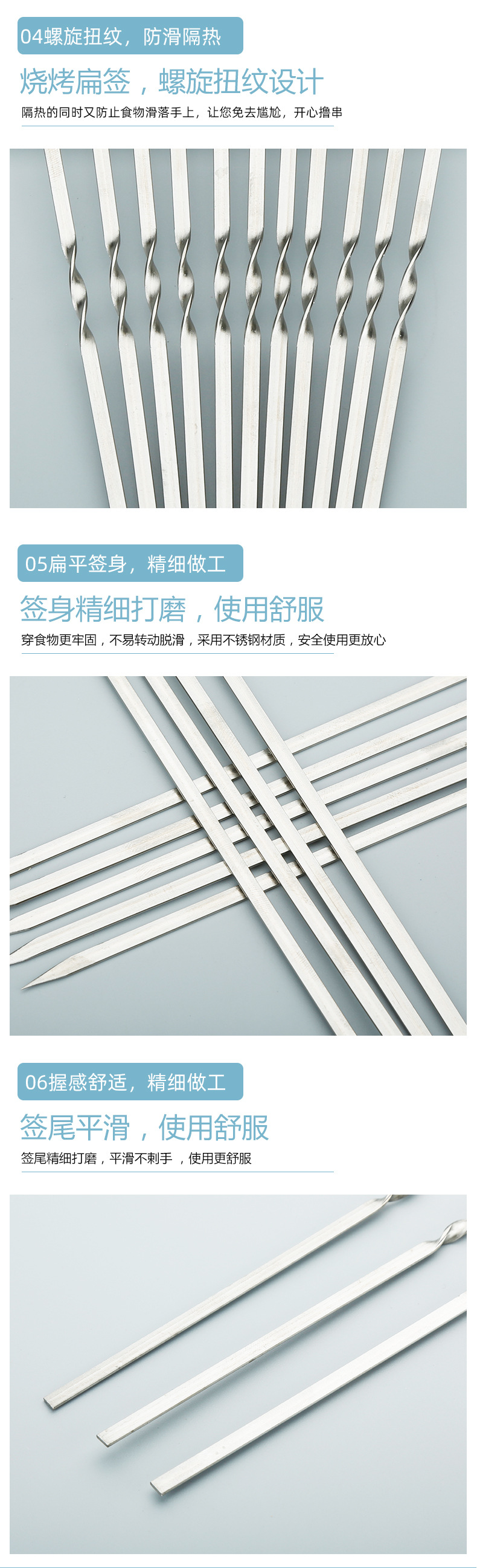 烧烤签批发不锈钢烧烤签子扁签子烧烤针羊肉串穿串签铁签烤肉签子详情12