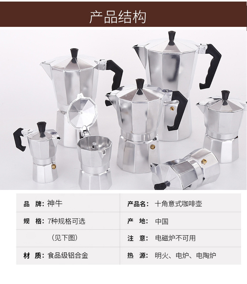 工贸厂家食品级铝摩卡壶单阀意家用咖啡机跨境热销户外咖啡壶批发详情13