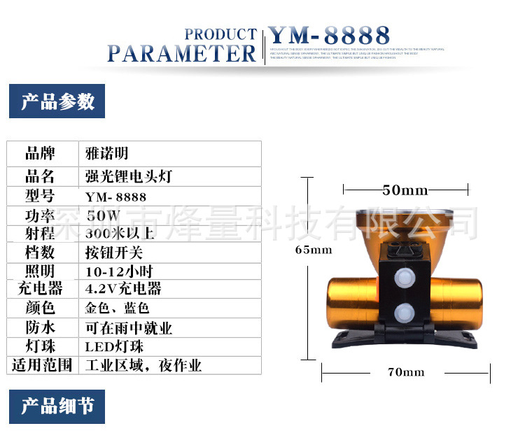 大功率锂电池充电式强光头灯 led感应钓鱼灯户外头戴式手电筒矿灯详情26
