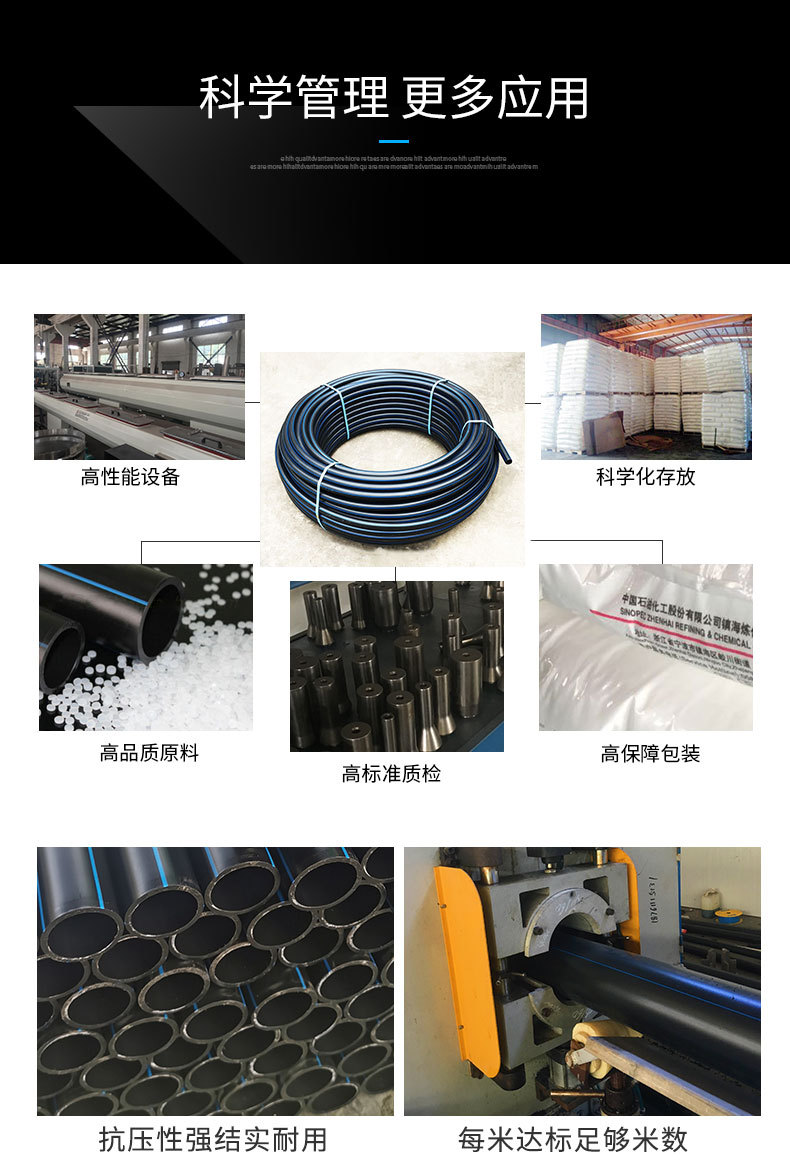 pe water supply pipe, hdpe water supply pipe, engineering drainage pipe, polyethylene (pe) pipe manufacturer pic 12