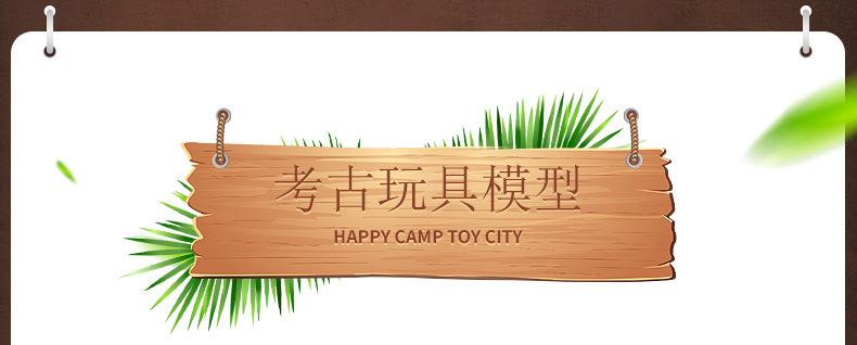 恐龙详情页_04.jpg