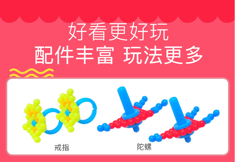神奇水雾魔法珠手工diy制作益智拼豆豆拼图男孩女孩儿童玩具批发详情5