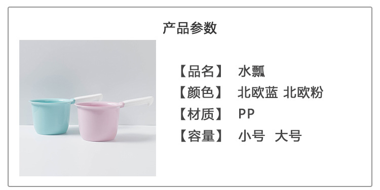 彩虹水瓢抗摔加厚厨房打水塑料PP长柄大水舀子水勺 pic 4