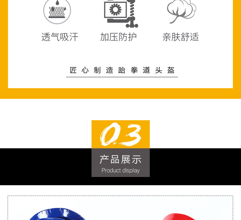 厂家直销儿童成人跆拳道护头 跆拳道运动护具 头盔一件代发详情18