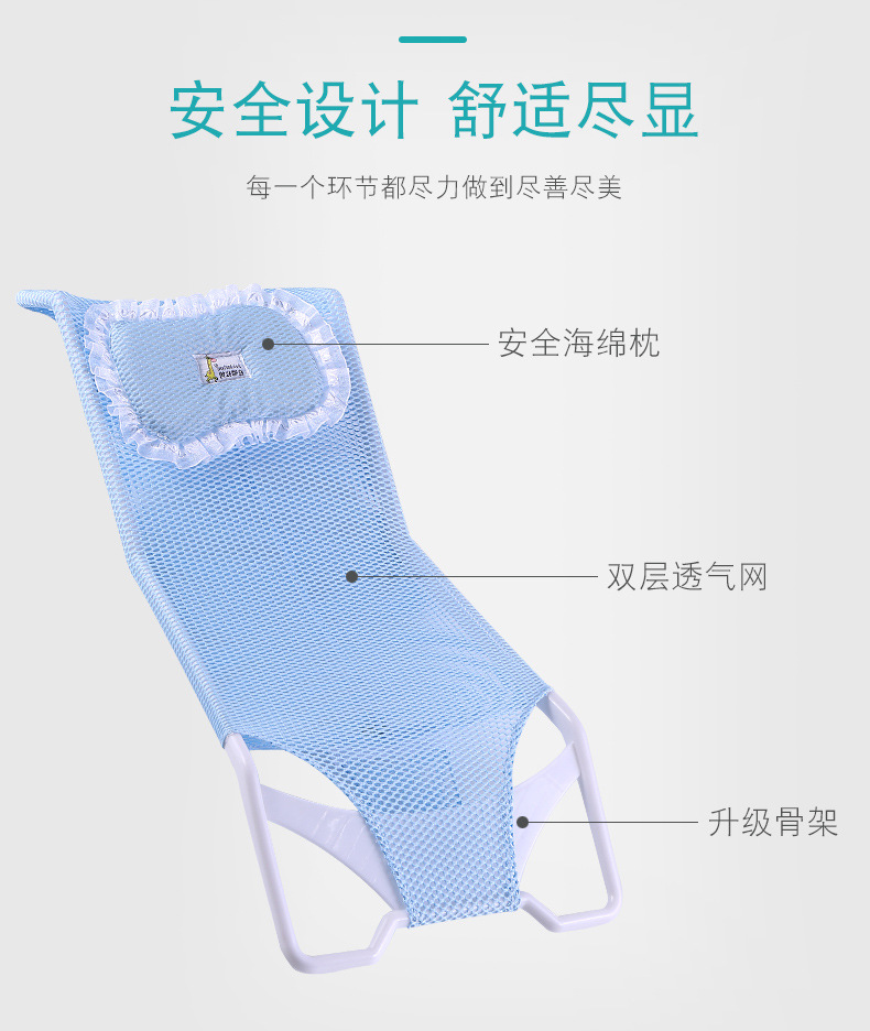 Babybathnet宝宝澡盆浴架婴儿洗澡网架兜浴网沐浴床洗澡架便携婴儿洗澡架婴儿洗澡网宝宝站立洗澡神器详情18