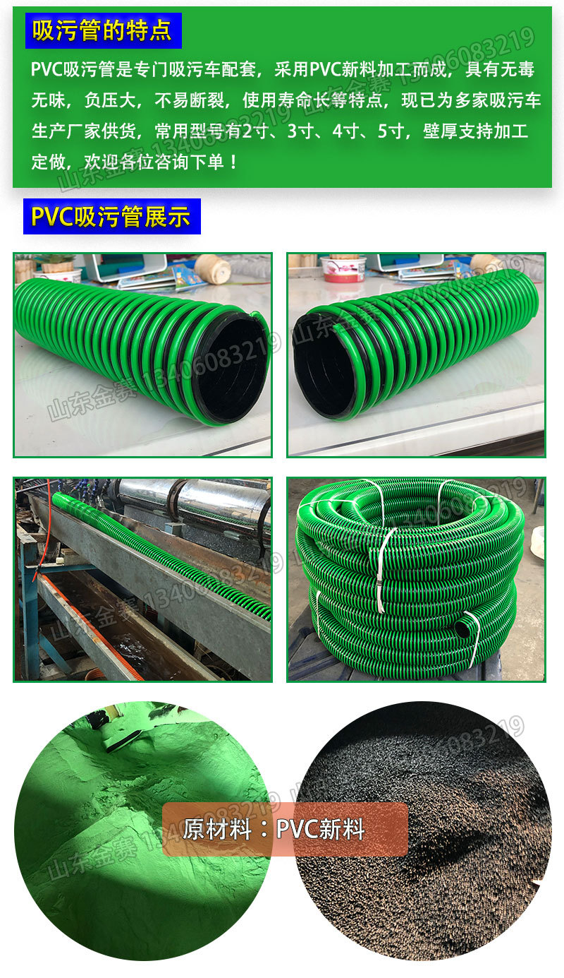 销售三寸四寸螺纹水泵进水管高压吸粪车抽粪吸污管四季弹牛筋软管详情2