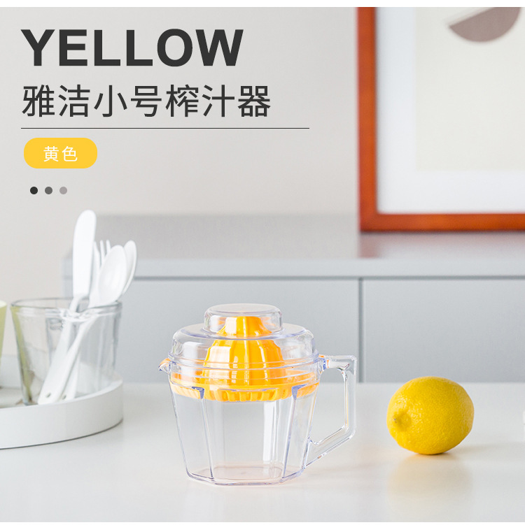 9957雅洁小号榨汁器_09.jpg