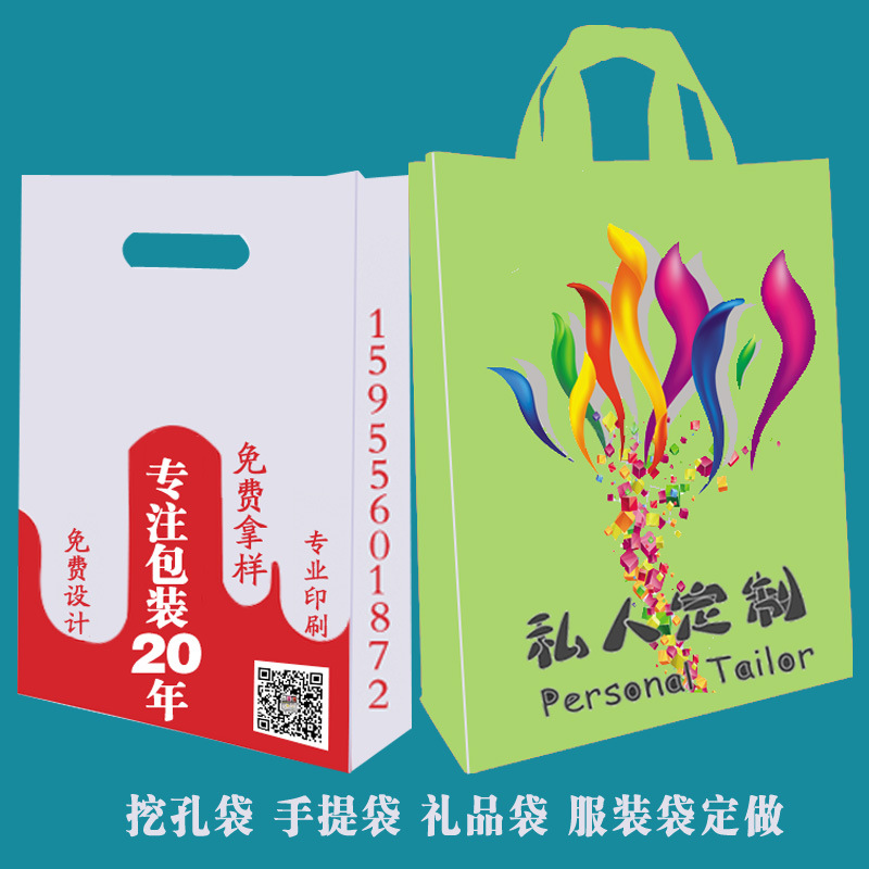 Customized plastic handbags, supermarket shopping bags, gift packaging bags, clothing bags. Free LOGO design. Multiple styles to choose from pic 2
