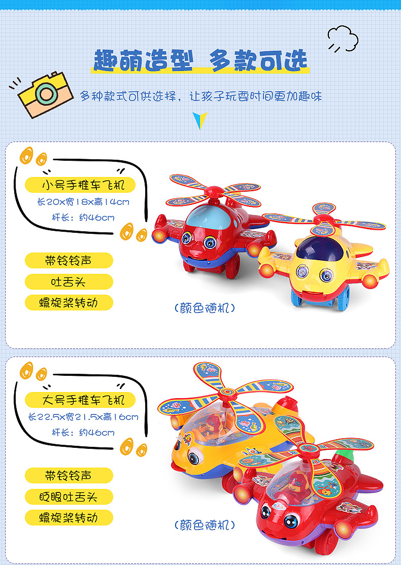 手推飞机儿童推推乐宝宝学步车手推玩具 幼儿园男孩女孩地摊玩具详情3