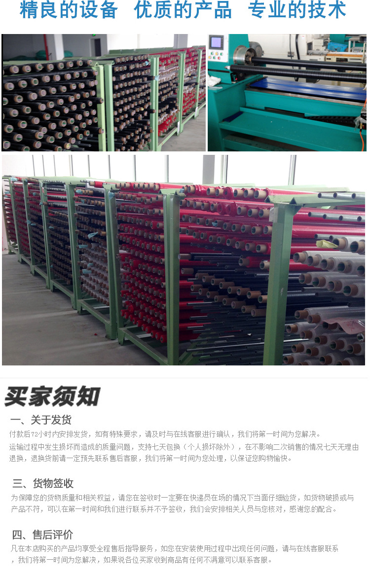 永乐线束胶带高温胶带绝缘胶带电工胶布PVC胶带厂家直销电工胶带详情12