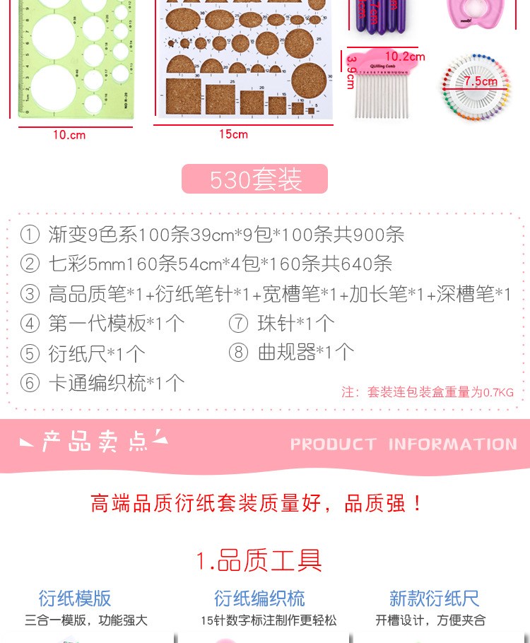 衍纸套装跨境供应衍纸条工艺品衍纸工具套装渐变色彩色纸条衍纸画详情3