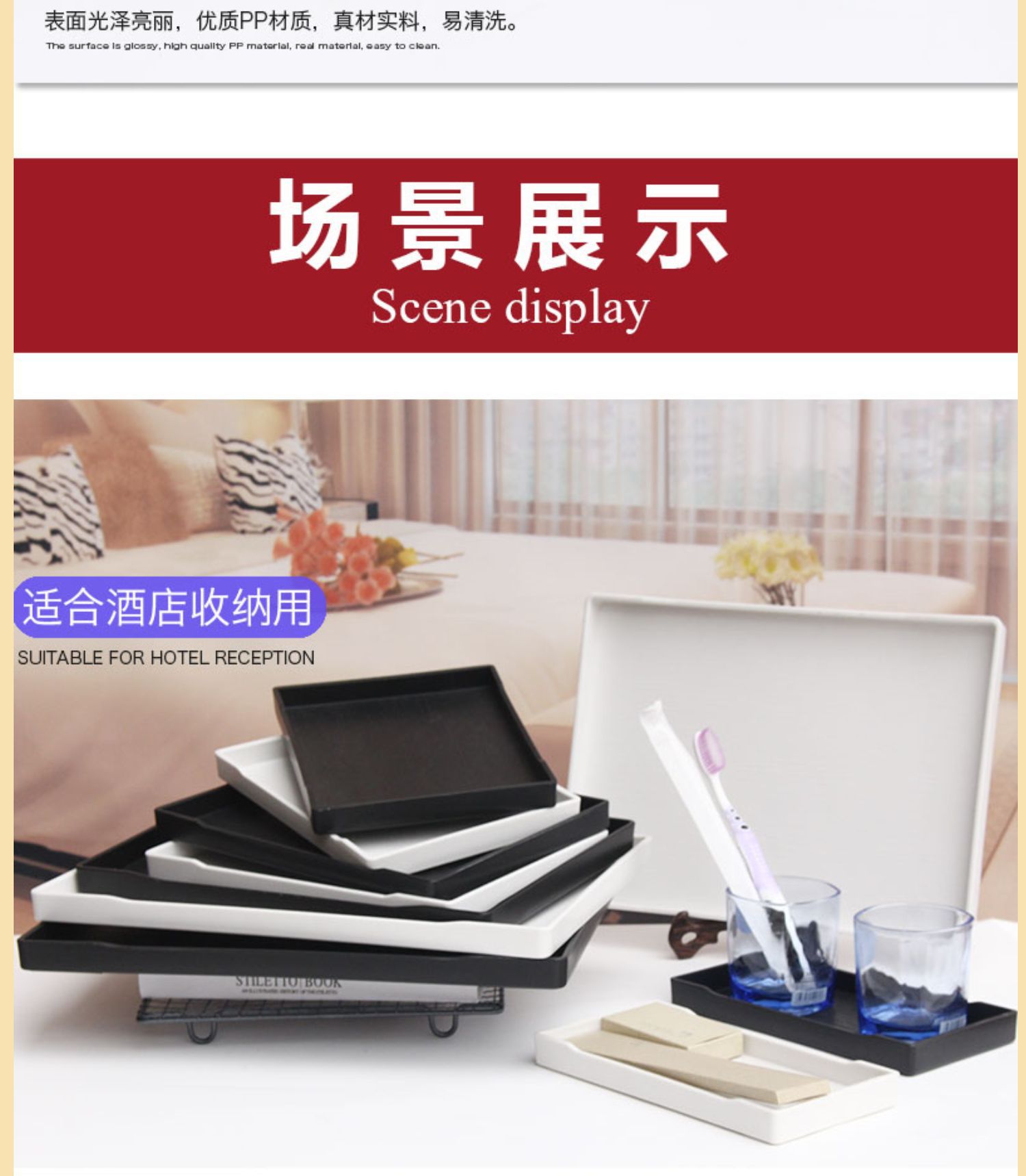 长方形塑料盘子酒店客房木纹防滑茶水杯黑色白色托盘密胺商用批发详情12