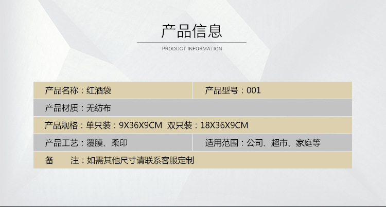 无纺布单双支红酒袋 礼品包装袋葡萄酒袋子 彩色覆膜手提袋定logo详情21