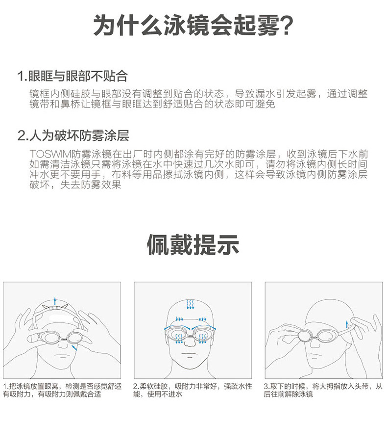 儿童泳镜1_24.jpg
