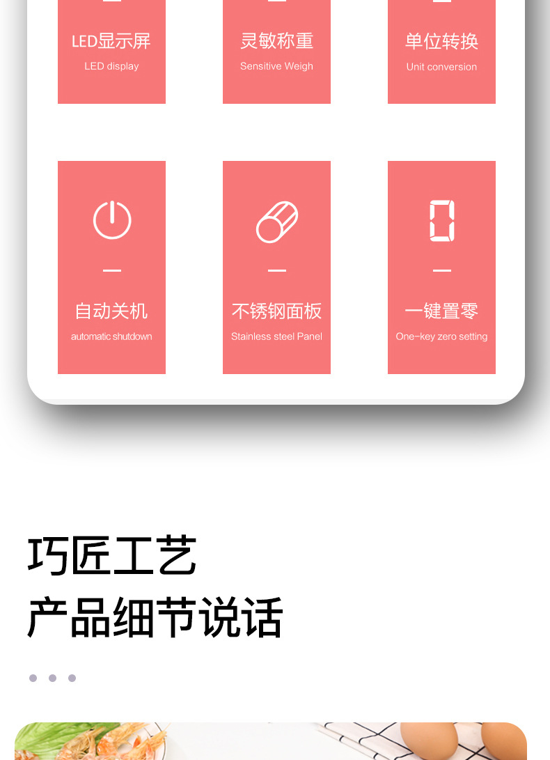厨房电子秤不锈钢盘电子秤工厂直销天平烘焙称充电和电池可选详情3