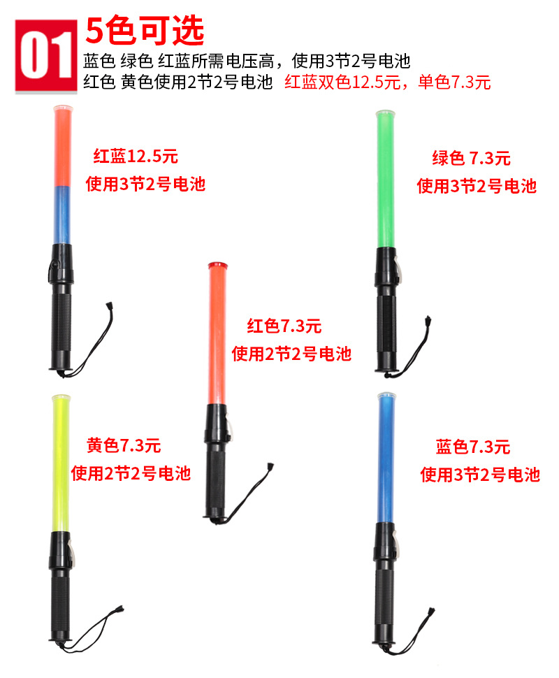 厂家直销43CM交通指挥棒LED警示灯消防应急荧光棒带挂钩爆闪红色详情12