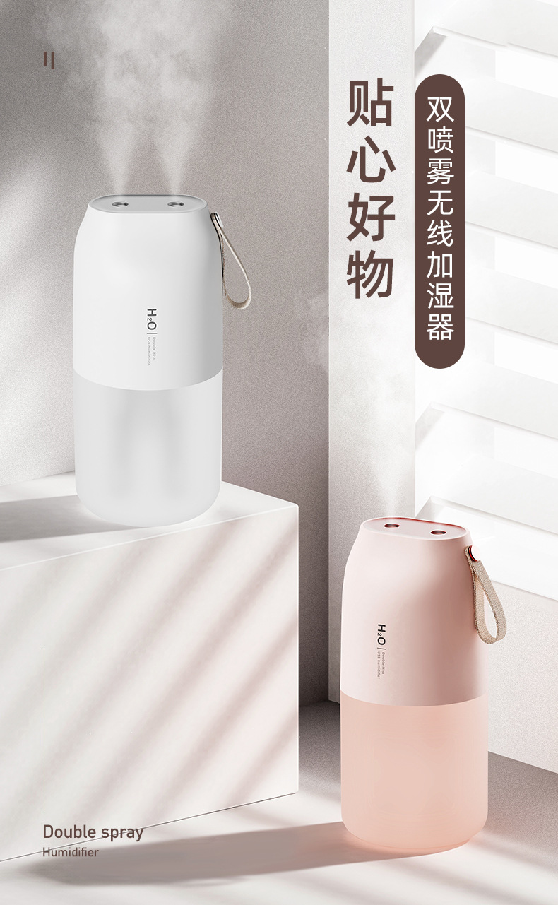 新款双喷雾无线加湿器手提家用桌面空气补水夜灯净化加湿器跨境详情1