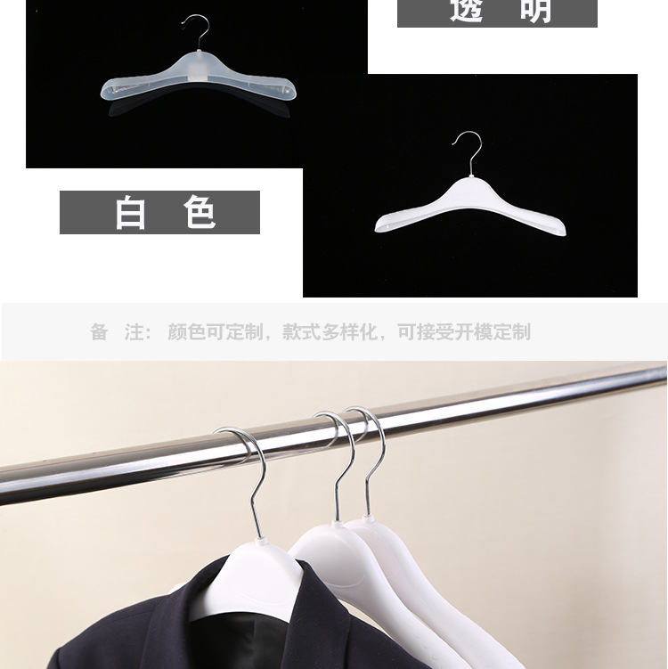 厂家直销儿童白色衣架防滑塑料加厚宝宝小孩多彩服装店童装衣服挂详情4