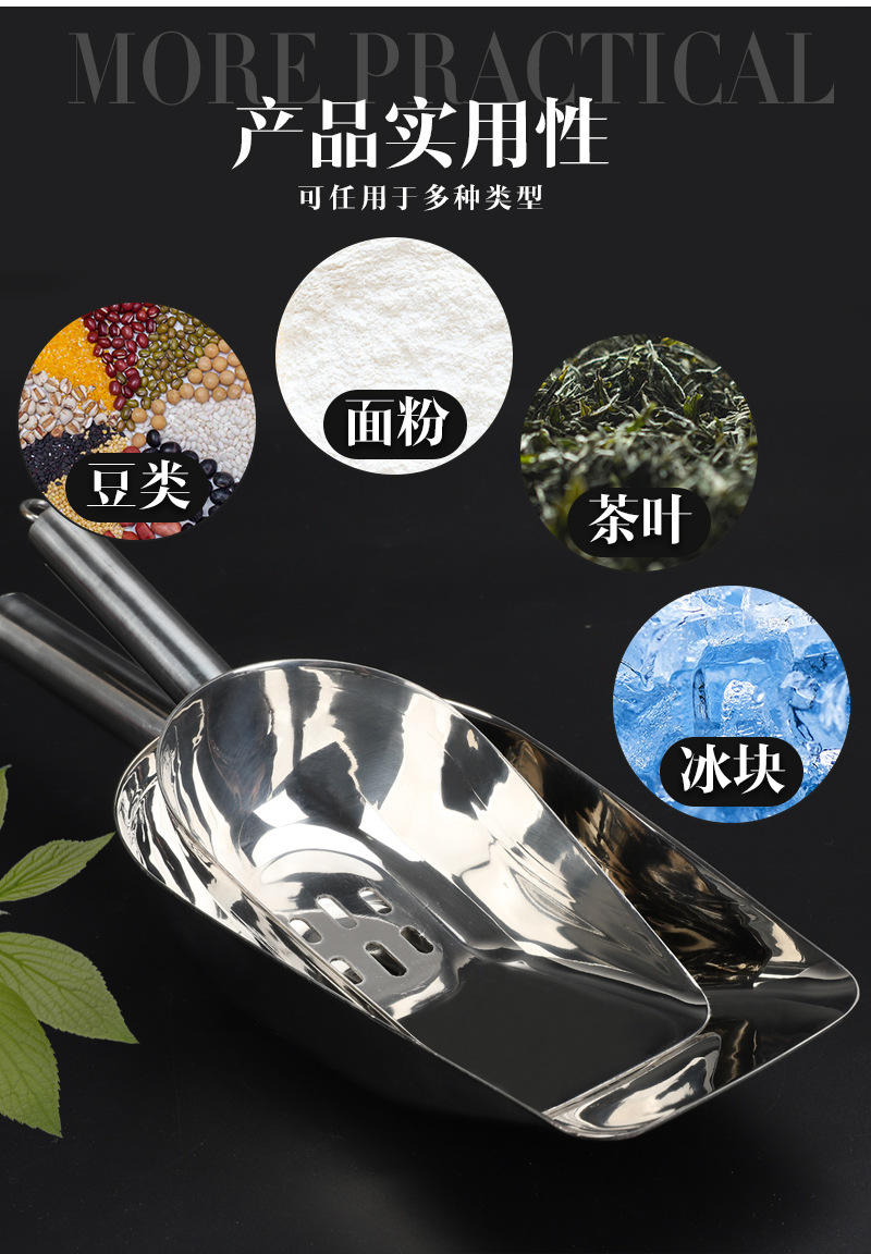 酒吧调酒用不锈钢冰铲过滤冰铲圆底平底漏水冰铲漏冰铲滤冰冰块铲详情4