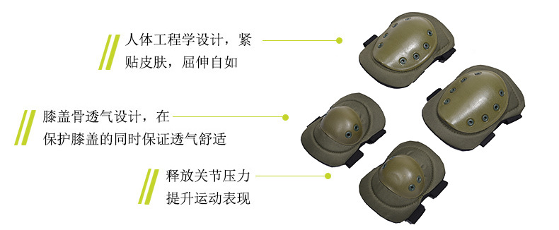 厂家直销黑鹰护具军迷户外CS护膝护肘运动护具套装防护用品详情3