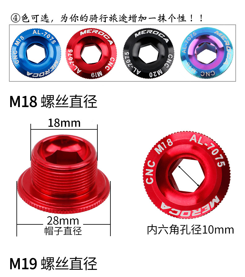 Aluminum alloy mountain bike color one-piece chainring crank cover crank screw M18 M20 compatible with Ximano M19 pic 2