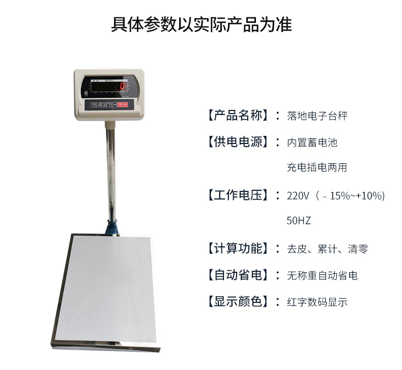 飞恒218W电子称重台秤30kg台磅60公斤150kg落地台秤工业计重秤详情8