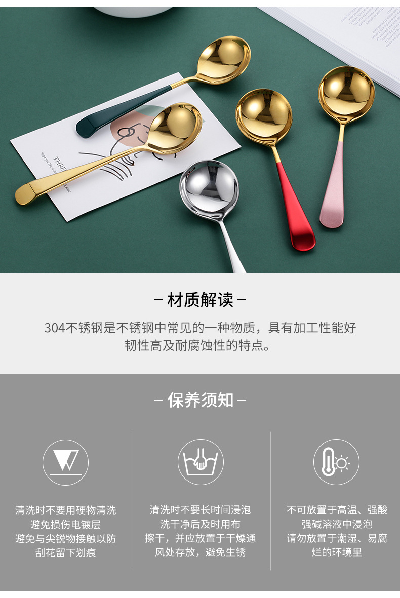 网红勺304不锈钢勺子圆头酒店家用勺儿童调羹燕窝汤勺甜品镀金勺详情22