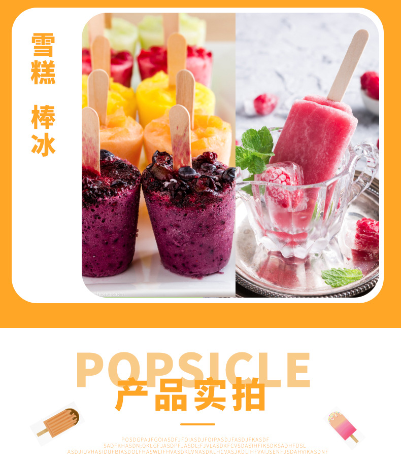 雪糕棒_08.jpg