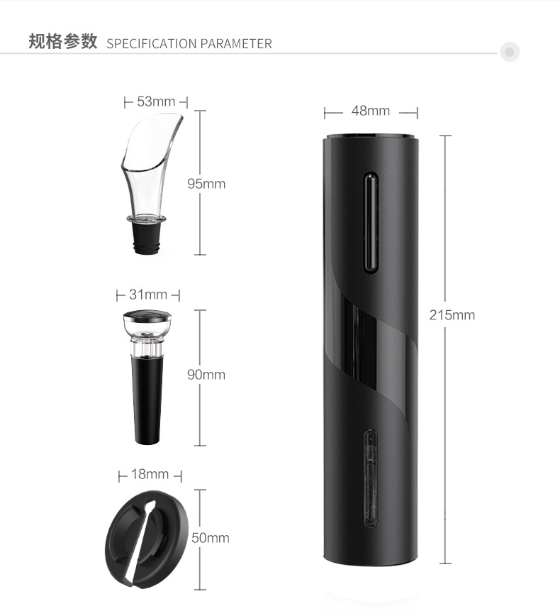 家用抖音同款电动红酒开瓶器启瓶器全自动葡萄酒创意起子酒具套装详情27