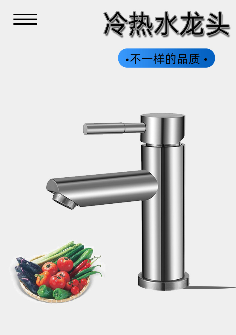不锈钢304水龙头面盆龙头冷热洗手盆浴室柜冷暖水暖卫浴洁具厂家详情1