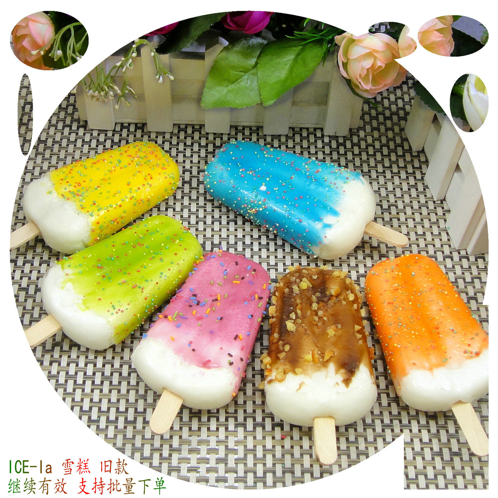 源头手工厂货雪糕冰箱贴ICE-Ia创意家居摆饰橱窗展示布景道具日用百货厨房雪糕模具详情10