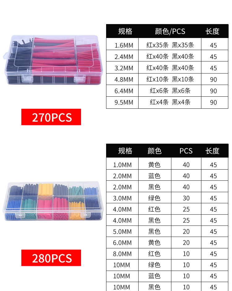 Производитель 530pcs с термоизоляционной коробкой для цветных электропроводов с низким давлением тепловой изоляционной трубкой ebay pic 5