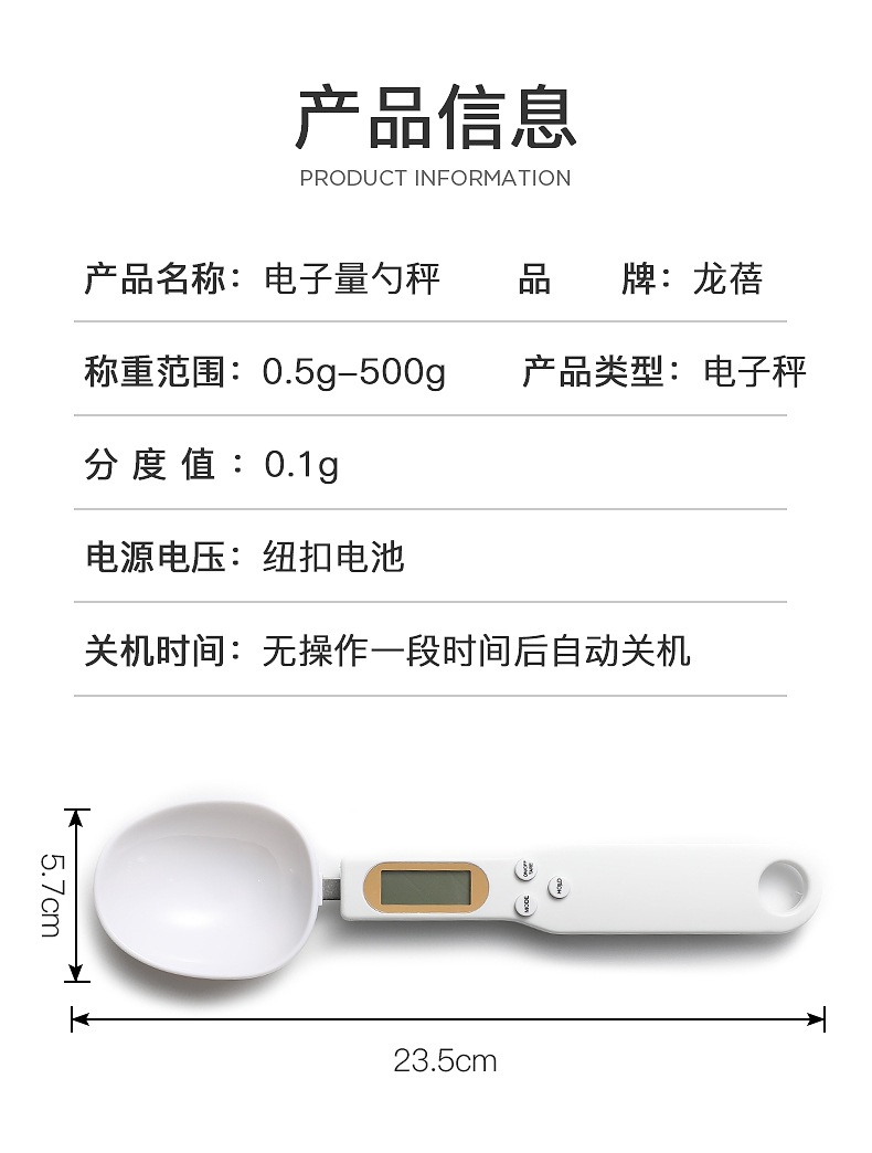 手持电子勺子秤食品电子秤克秤精准电子称克重食物配料狗粮量勺秤详情26