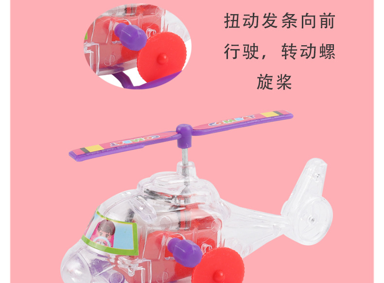 Wholesale of new winding spring transparent small aircraft, winding helicopter taxiing with propellers and rotatable toys pic 16