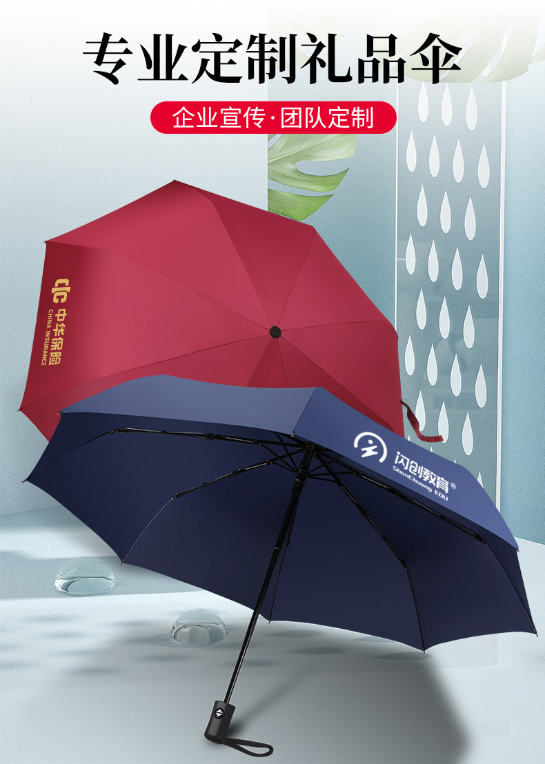 TK47+QB4+雨伞_05