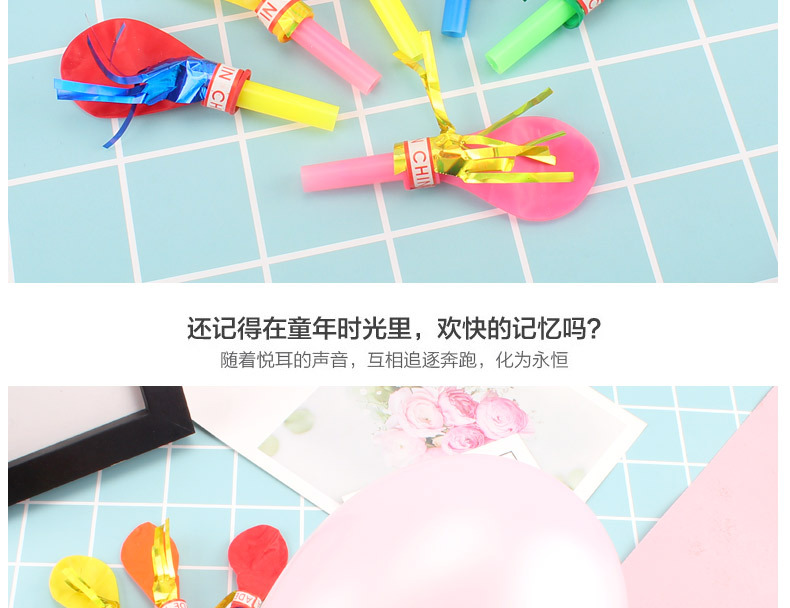 金丝哨子气球口哨气球派对用品小丑道具儿童益智地摊玩具批发详情7