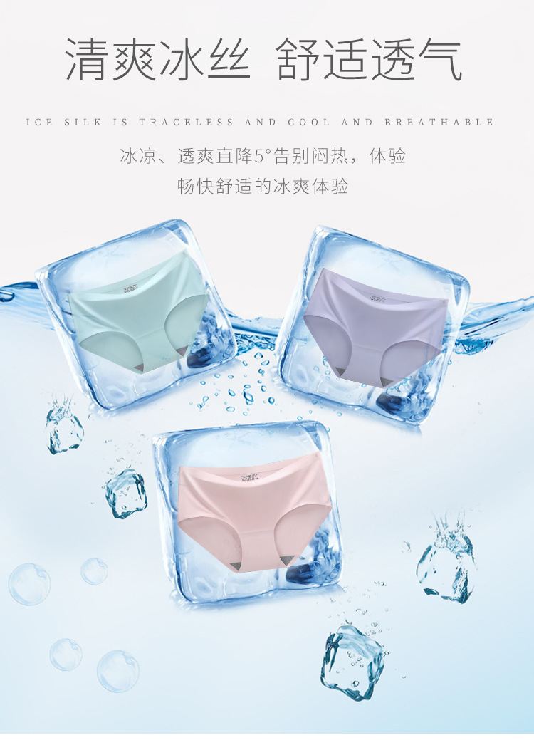 Best-selling seamless one-piece ice silk underpants for women, breathable and sexy mid-waist solid color triangle pants for girls, large-sized manufacturer pic 2
