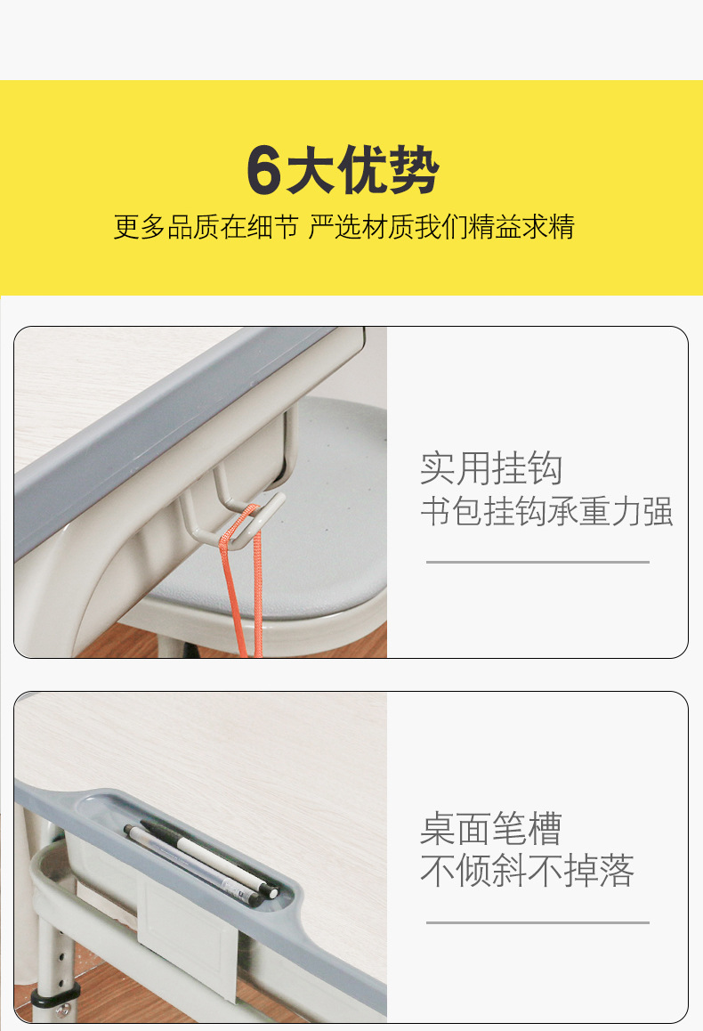 培训班课桌椅儿童学习桌学校教室单人升降中小学生课桌椅厂家批发详情13