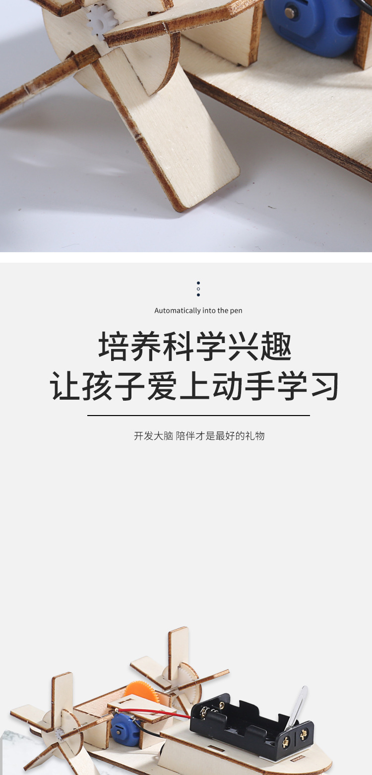 科学小学生diy科技小制作木质明轮船教学儿童科学实验套装教具详情6