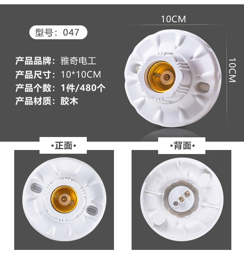 86 Plastic flat-mouthed lamp socket, home decoration round chandelier lamp socket, e27 screw-mouthed flat-mounted with porcelain waterproof lamp socket pic 9