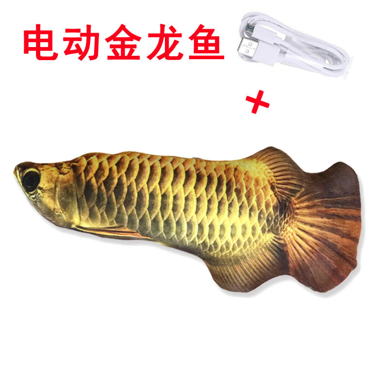 电动金龙鱼