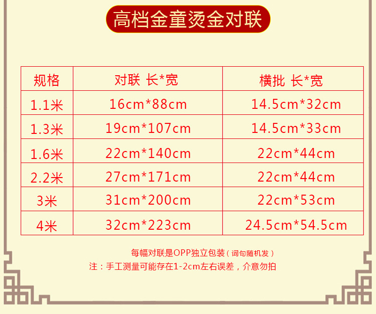 2026马年黑字对联春节植绒对联烫金春联铜版纸春联年货厂家批发详情22