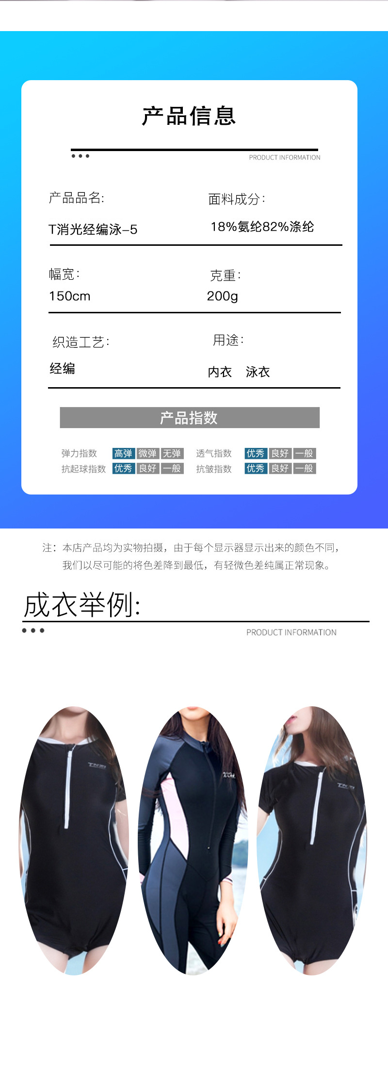 厂家直供涤氨210-240g哑光经编泳装布泳衣泳帽印花针织弹力面料详情4