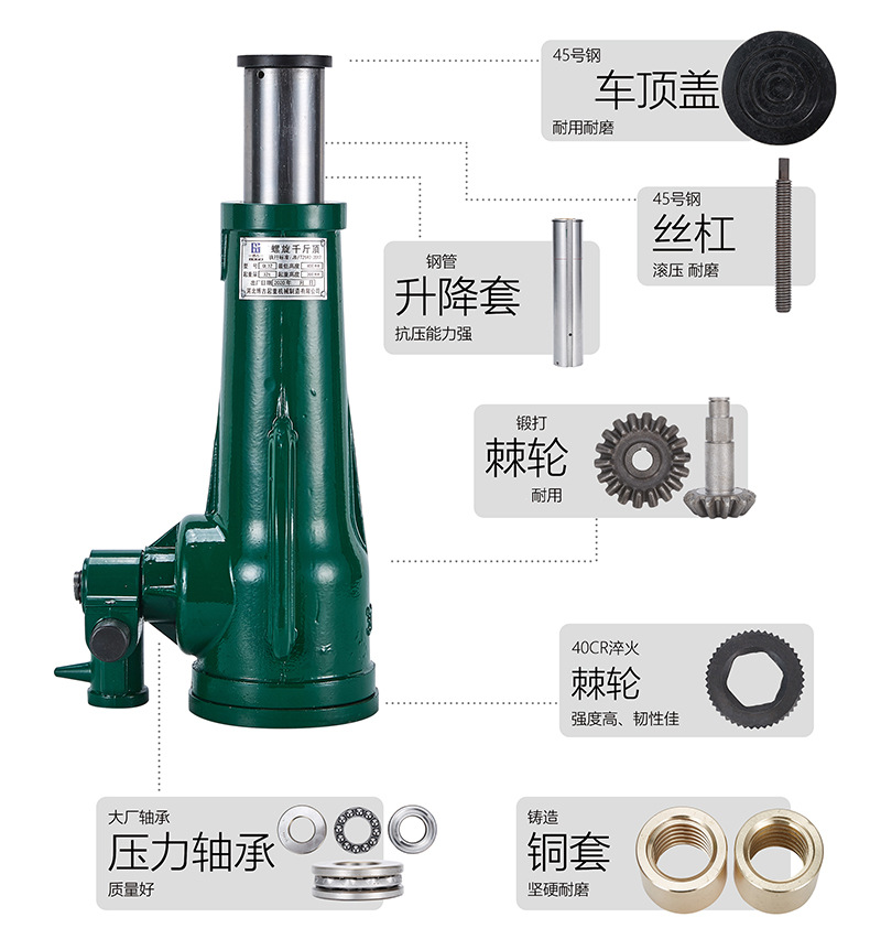 螺旋千斤頂廠家批發(fā)機械頂立式5噸10噸手搖套筒齒輪式螺旋千斤頂詳情7