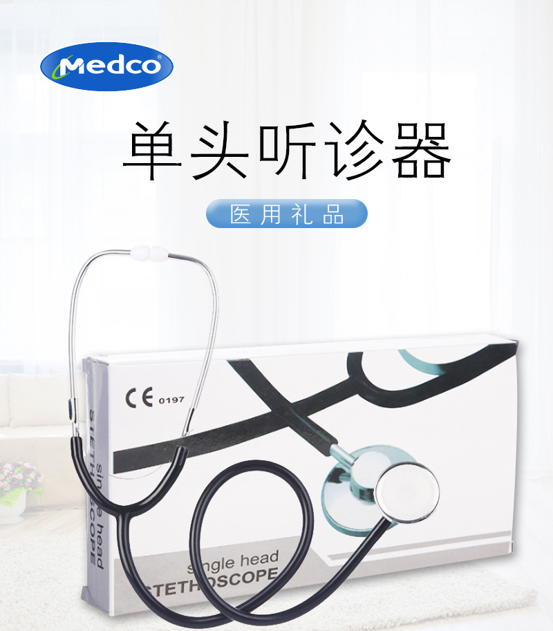 厂家直销单面单头听诊器 教学单听听诊器 平面听诊器 MK01-100A详情7