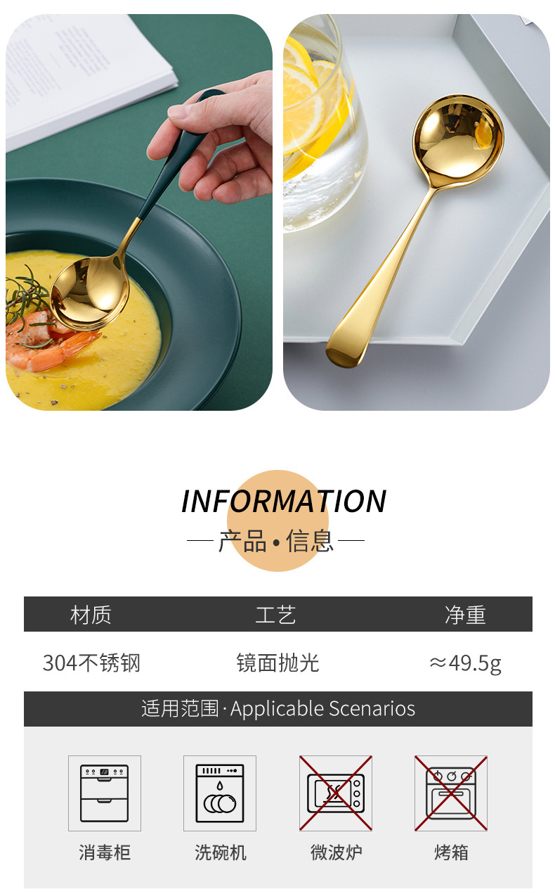 网红勺304不锈钢勺子圆头酒店家用勺儿童调羹燕窝汤勺甜品镀金勺详情5