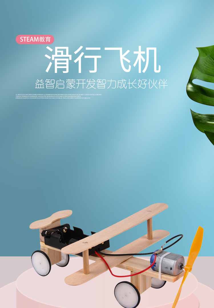 STEM小学生教具科学实验套装玩具小发明电动滑行木质益智手工器材详情9