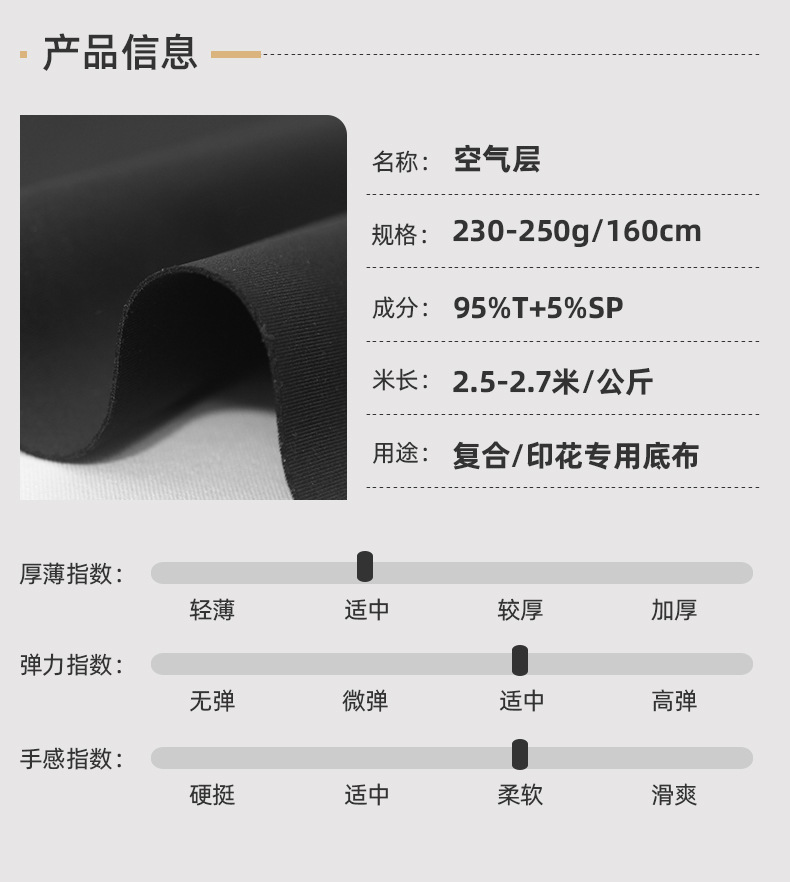 厂家直供漂白涤氨空气层校服防尘口罩复合印花针织布面料详情10