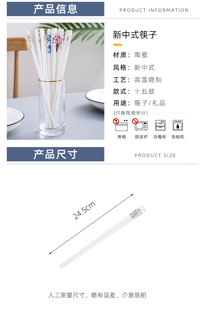 北欧陶瓷筷子10双中式家用高颜值酒店会销礼品釉上彩陶瓷筷子批发详情4